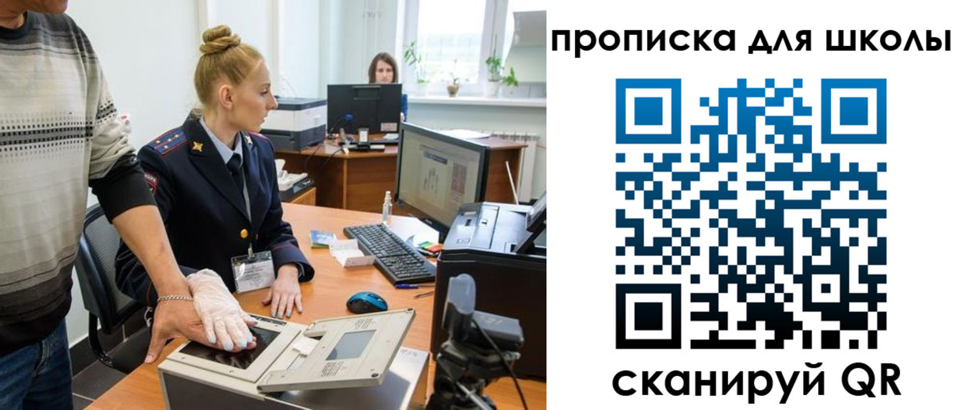 купить прописку в Дубне