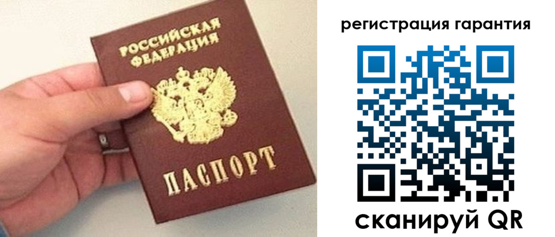 прописка штамп в Дубне