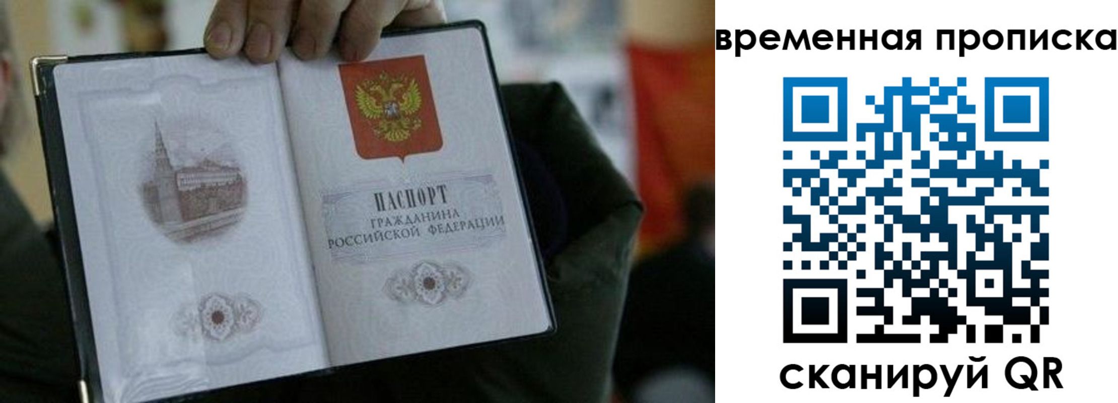 временная регистрация собственник в Дубне